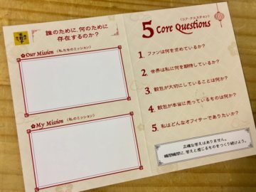 パラレルキャリア（複業）メンバーが探求するクレド