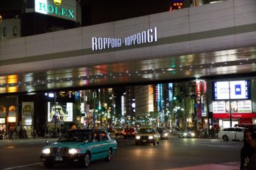 六本木交差点・観光案内の画像