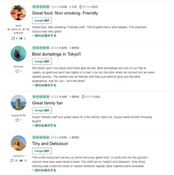 飲食店アルバイトで英語活用