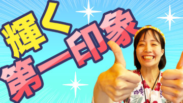 第一印象が一瞬で良くなる接客テクニック