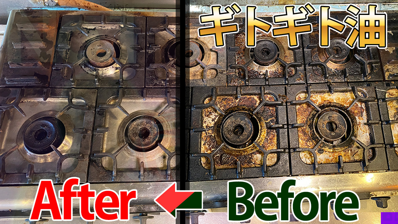 頑固なガスコンロの油汚れを簡単綺麗にするコツ【焦げ落とし】の画像