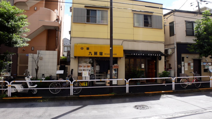 餃子とめしの包琳