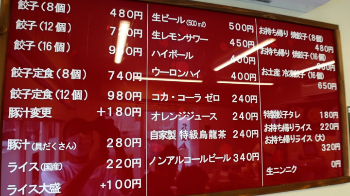 餃子とめしの包琳