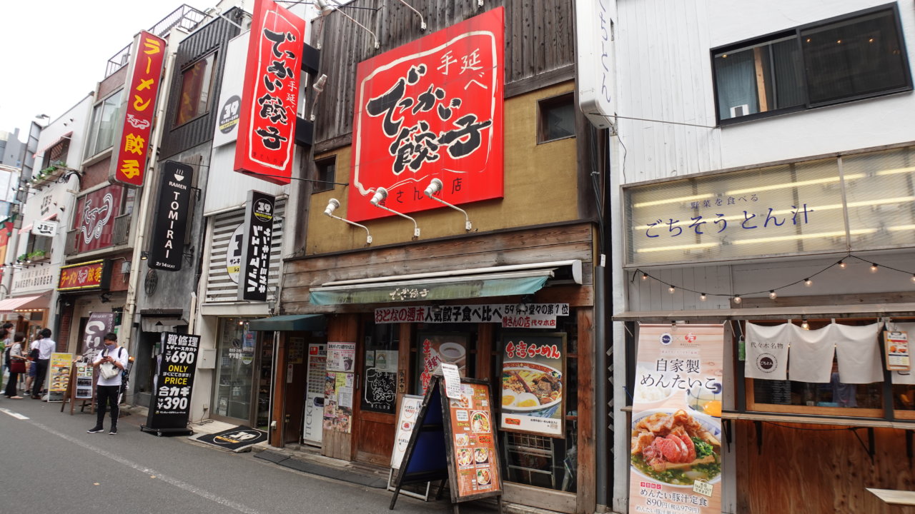 代々木の名店【でっかい餃子】で出会った生きてる餃子と台湾ラーメンの画像