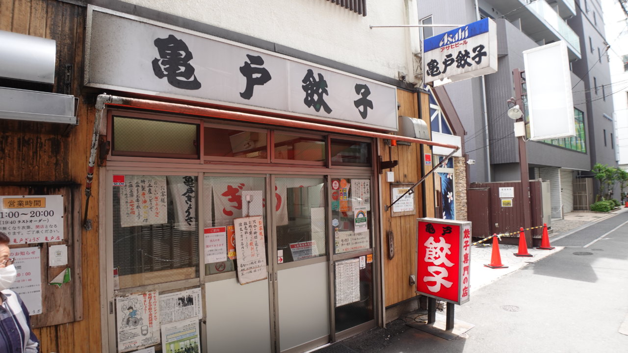 メニューは餃子だけの【亀戸餃子】でわんこ餃子を楽しむの画像