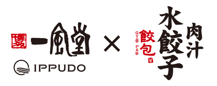 一風堂コラボロゴ