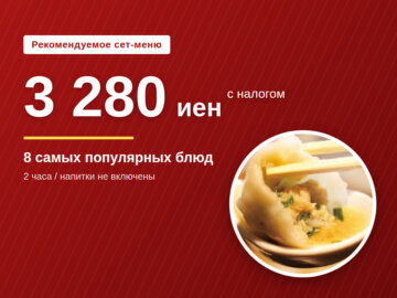 image for Сет-меню за 3 280 иен в Роппонги｜8 блюд в GYOPAO Gyoza Roppongi