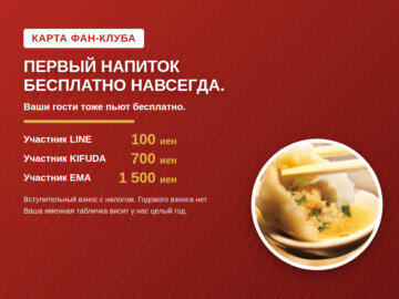 image for Фан-клуб GYOPAO в Роппонги｜GYOPAO Gyoza Roppongi