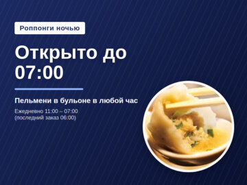 image for Поздний ужин в Роппонги, Токио｜работаем до 07:00 – GYOPAO Gyoza Roppongi