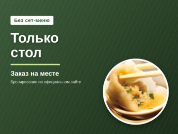 image for Бронирование только столика в Роппонги｜без сет-меню｜GYOPAO