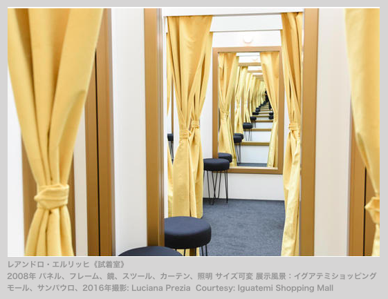 体験型アート展、終了迫る！