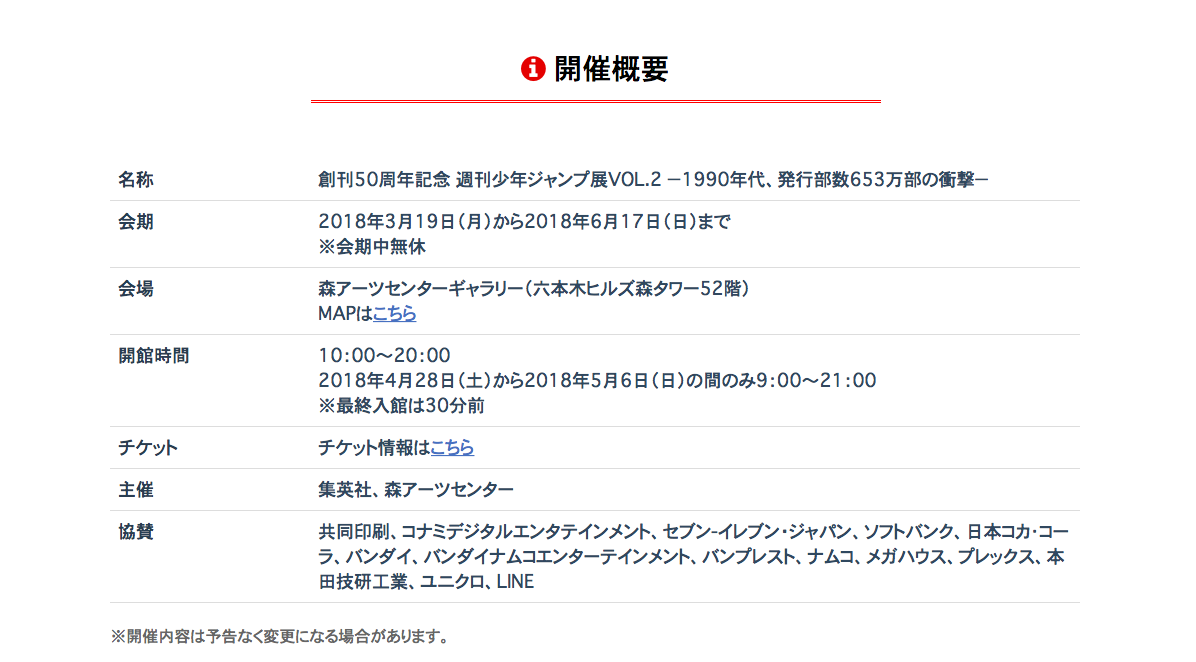 六本木ヒルズで今年もあのイベントが！