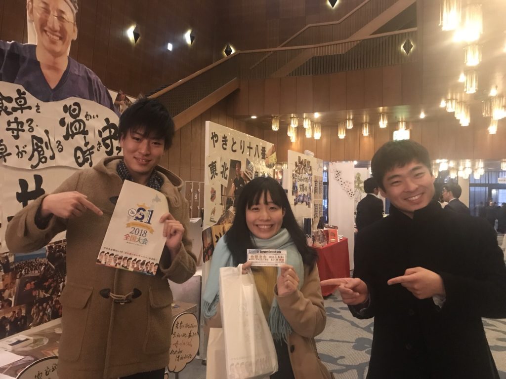 13th S1サーバーグランプリ全国大会に行ってきました！