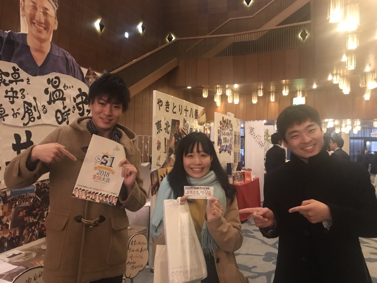 S1サーバーグランプリ全国大会の画像