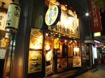 英語が使える飲食店