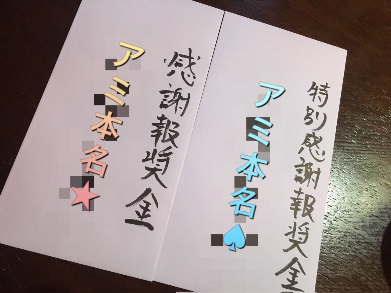 会社からの「感謝」の表し方〜その1〜の画像