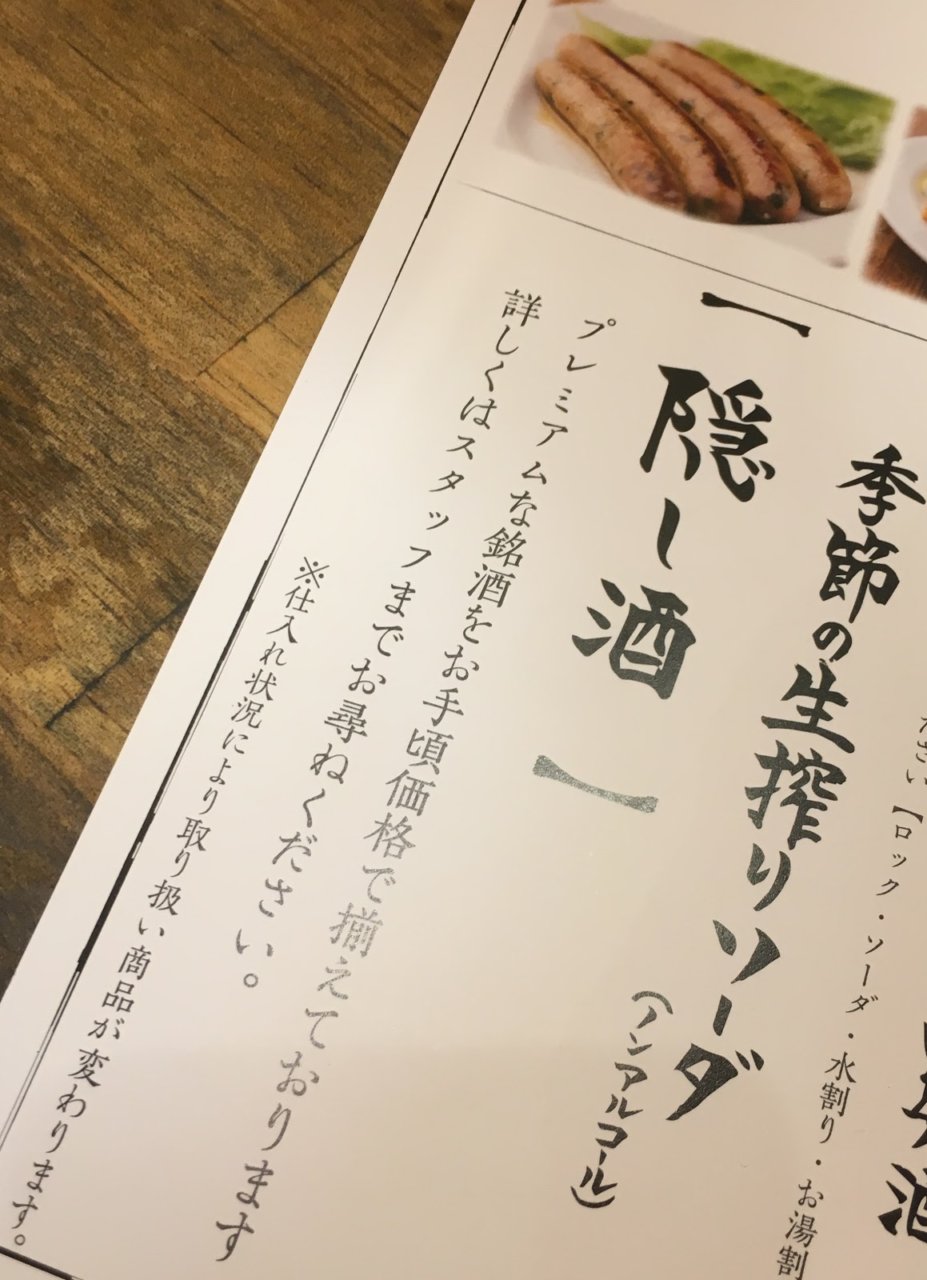 裏メニュー・・・？の画像