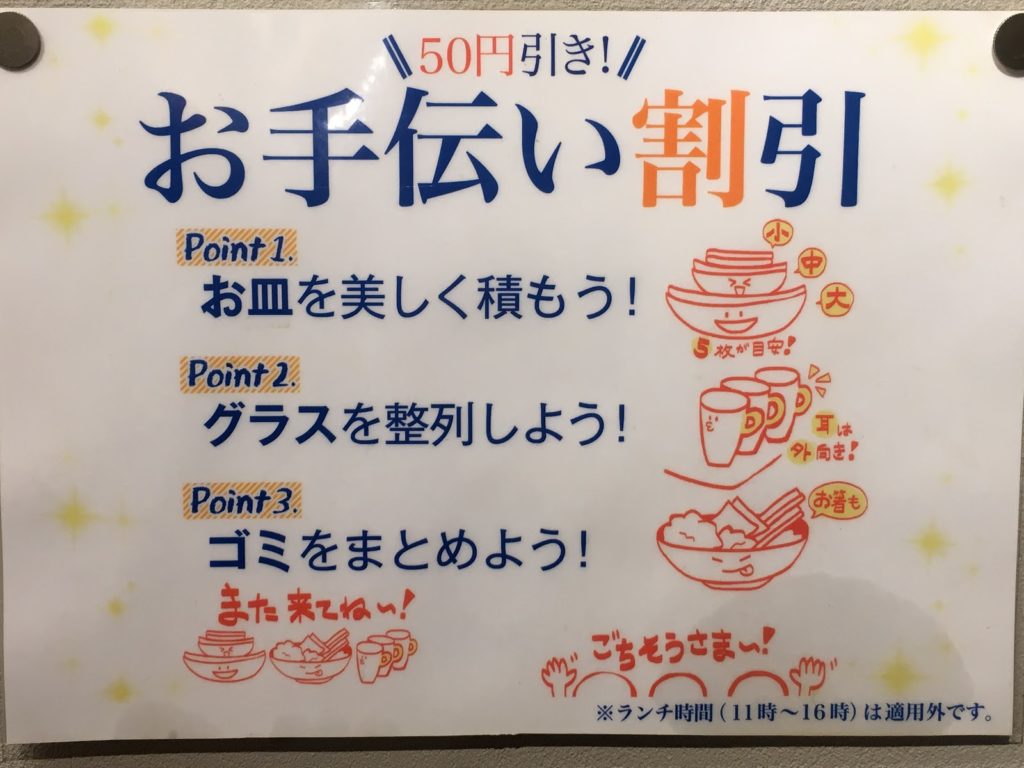 ◯◯は頂きません！