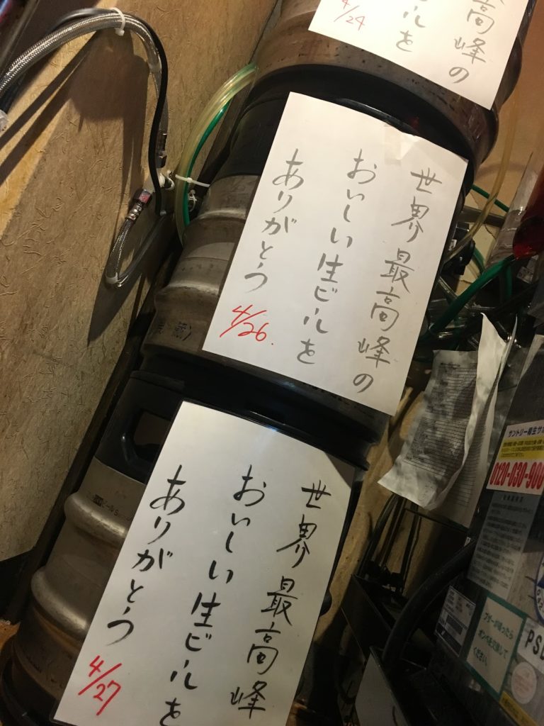 超達人店の生ビールを更に追求する