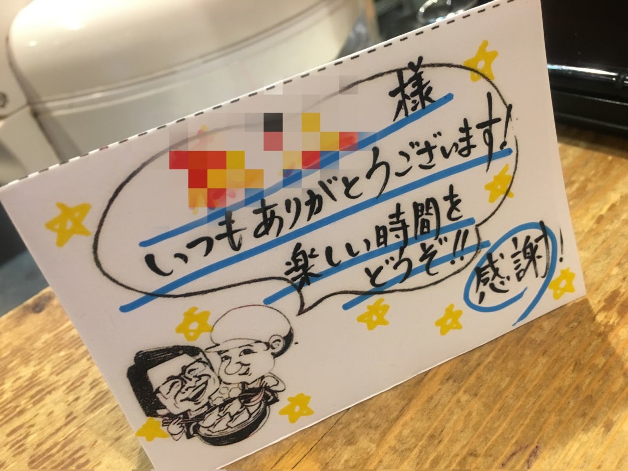 お・も・て・な・し！な取り組みの画像