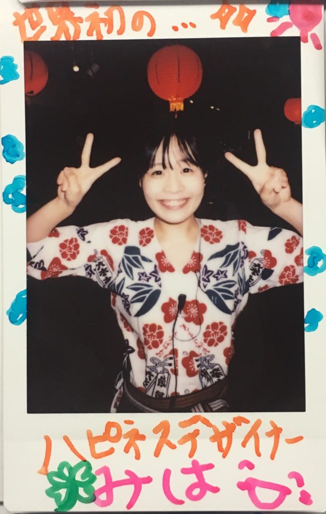 勝手に他己紹介〜その１〜