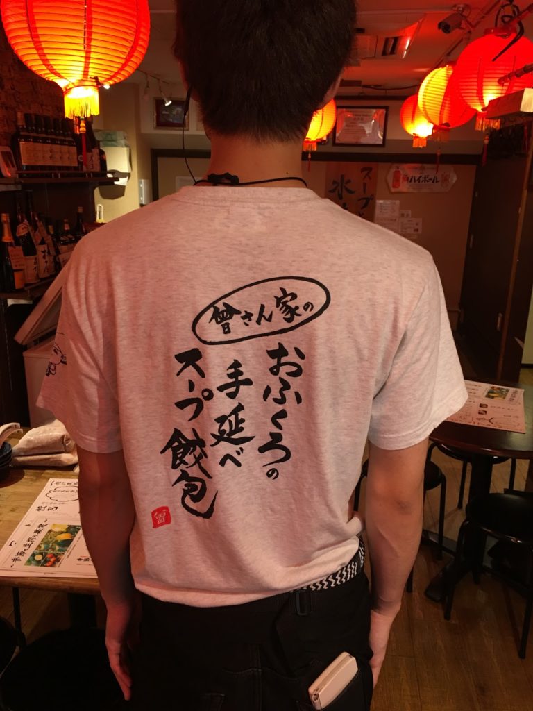 私たちのユニホームはこんな感じ！