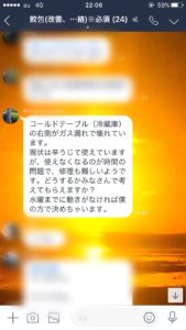 冷蔵庫新調！！前編