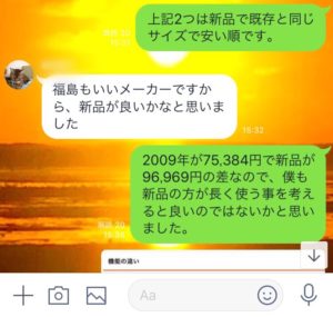 冷蔵庫新調！！前編