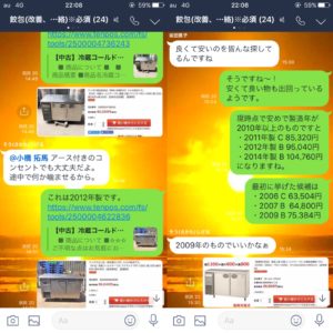 冷蔵庫新調！！前編