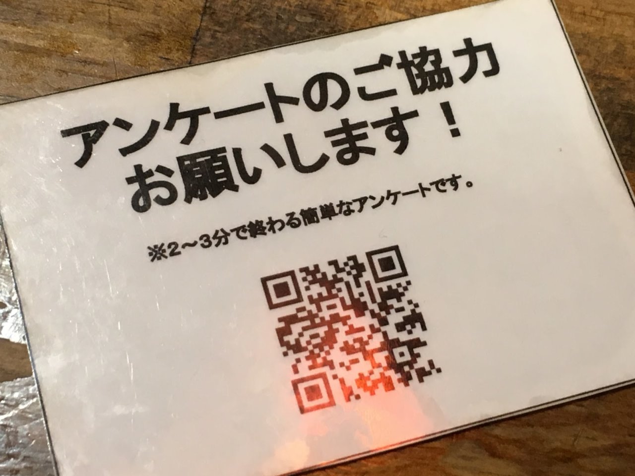 お客様と共に餃包は成長するの画像