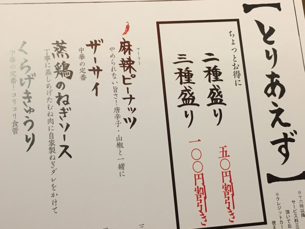 盛れば盛るほど割引になる！？