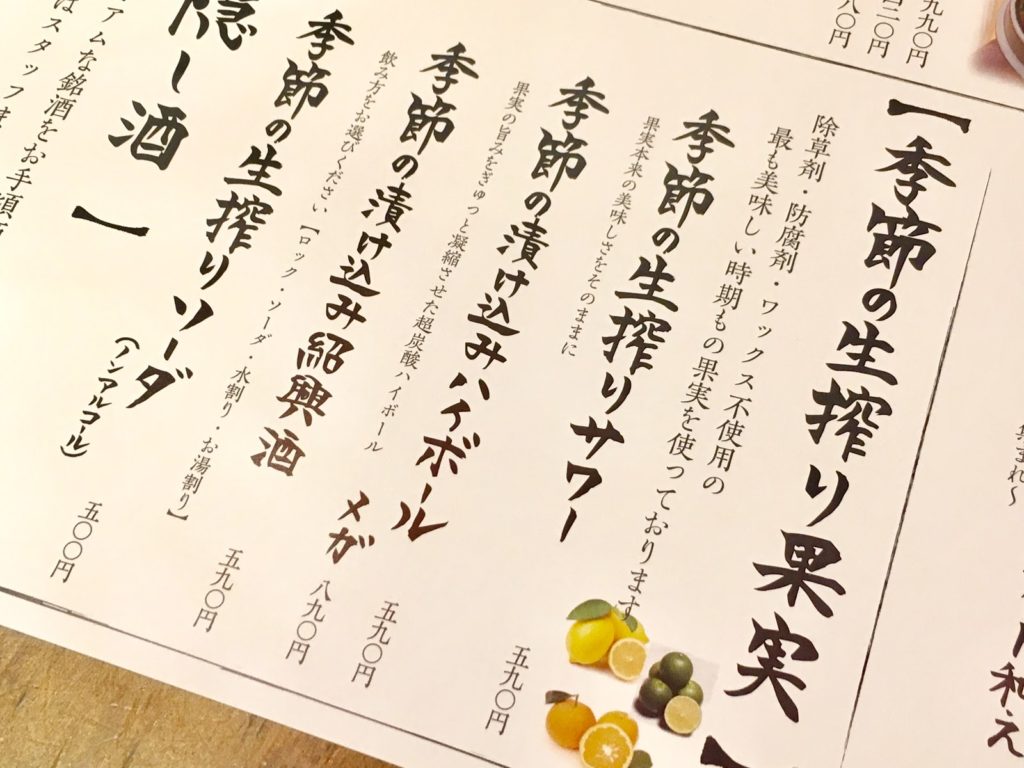 季節メニューが新作に！！