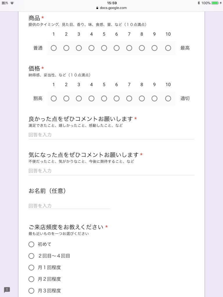 お客様と共に餃包は成長する
