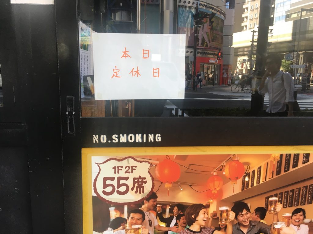 毎週月曜が定休日になりました！