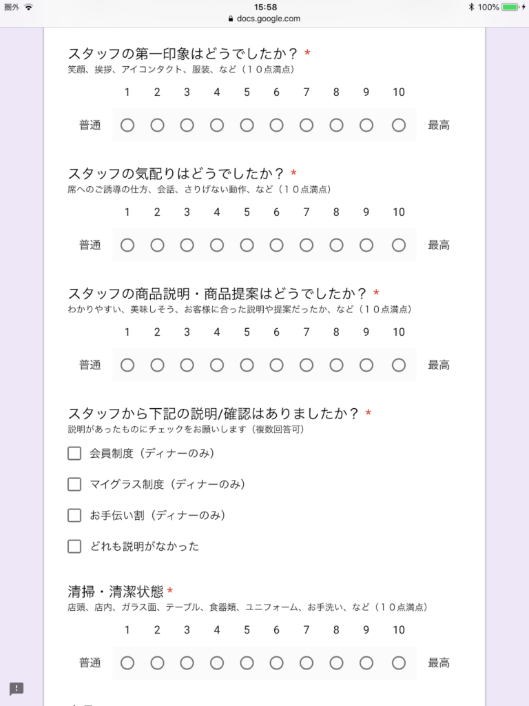 お客様と共に餃包は成長する