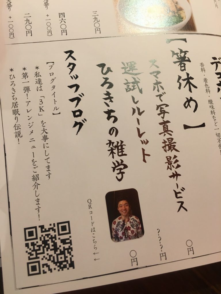 メニューに新カテゴリー登場！