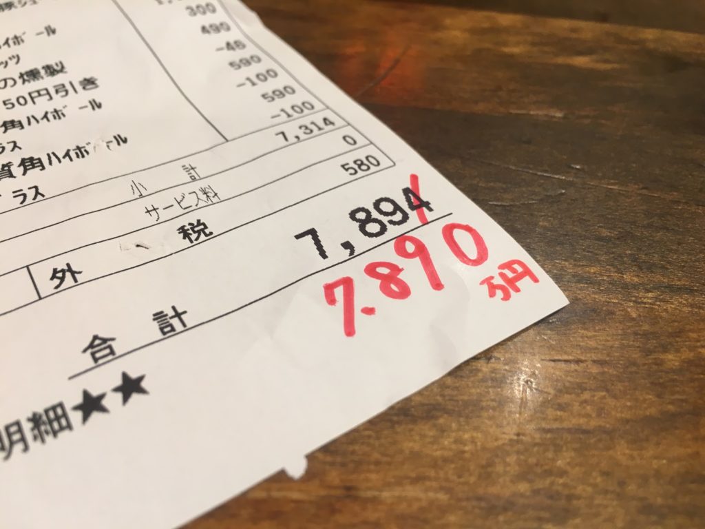 ◯◯は頂きません！