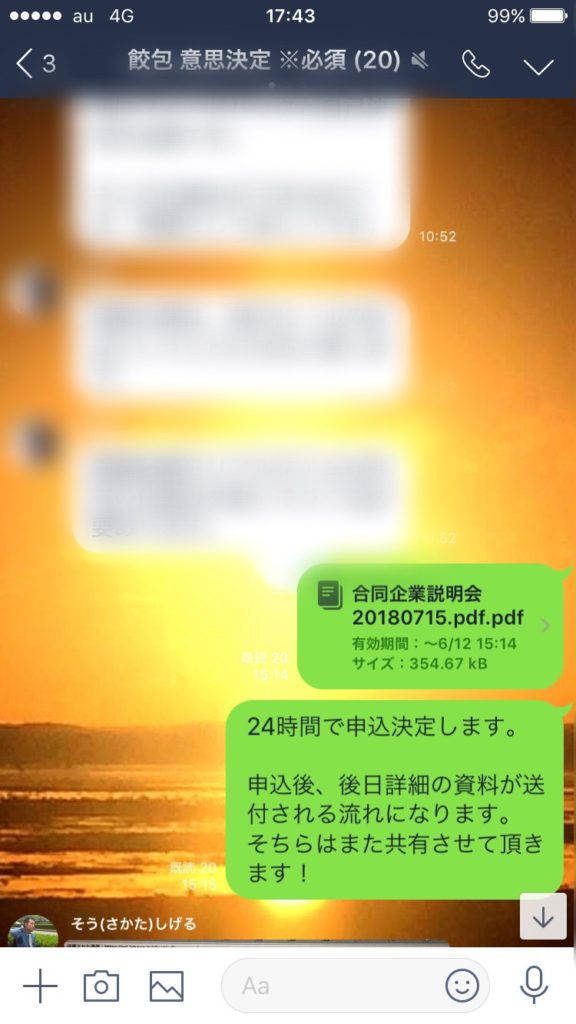 餃包の意思決定と購買プロセス