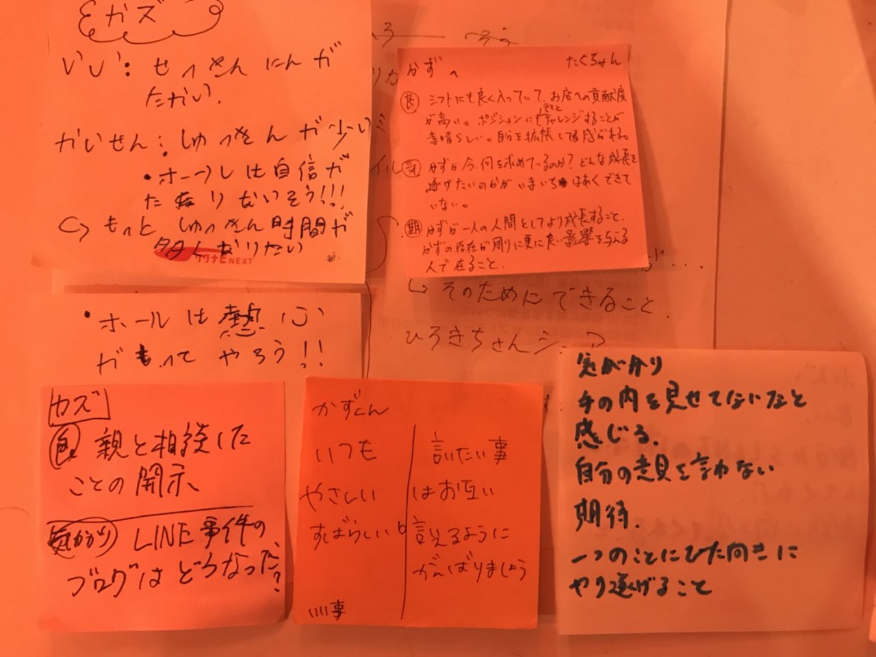 愚痴LINEグループ事件 vol.4の画像