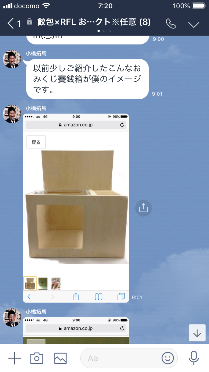 これが私の本業ですの画像