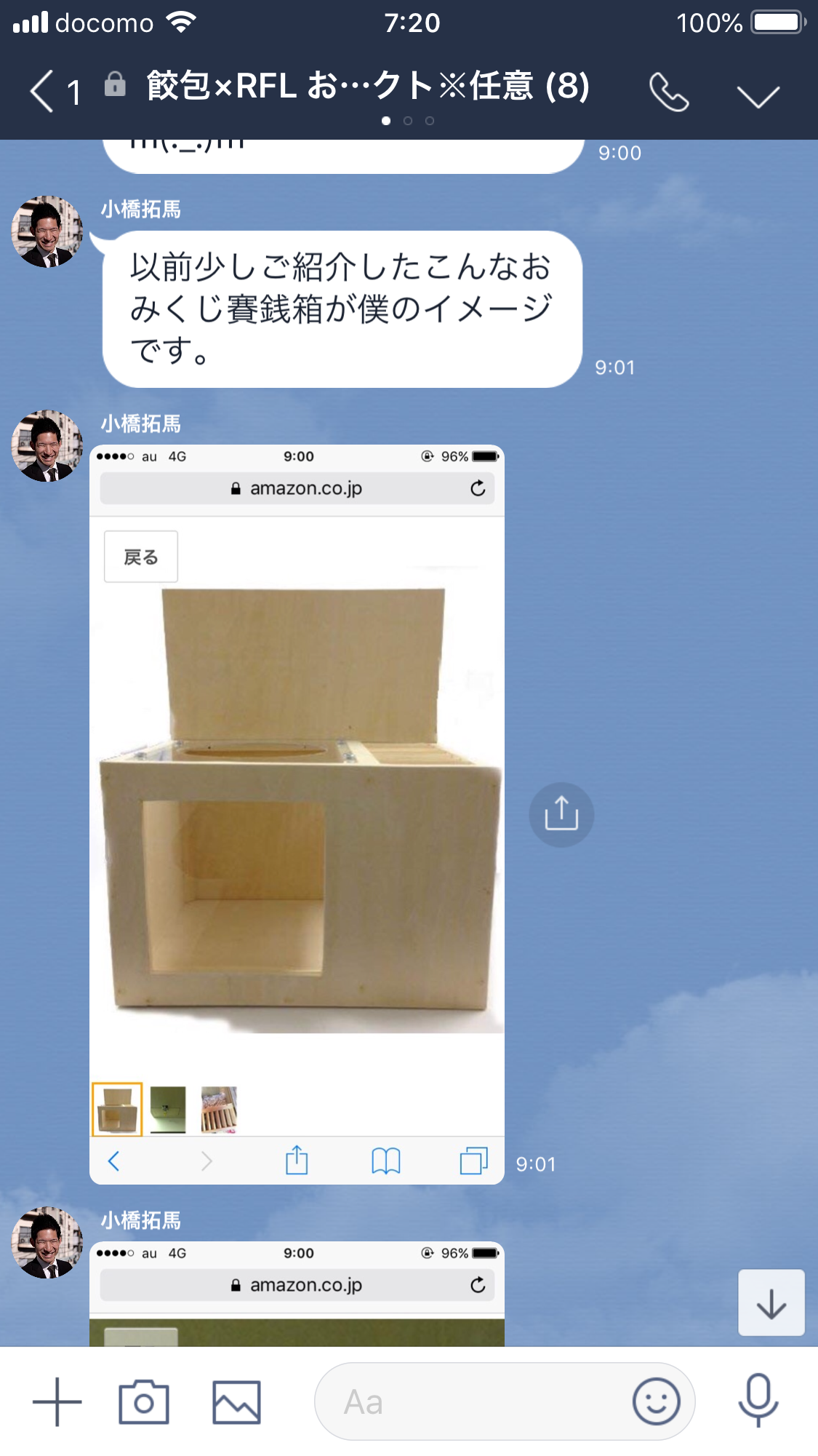 これが私の本業です