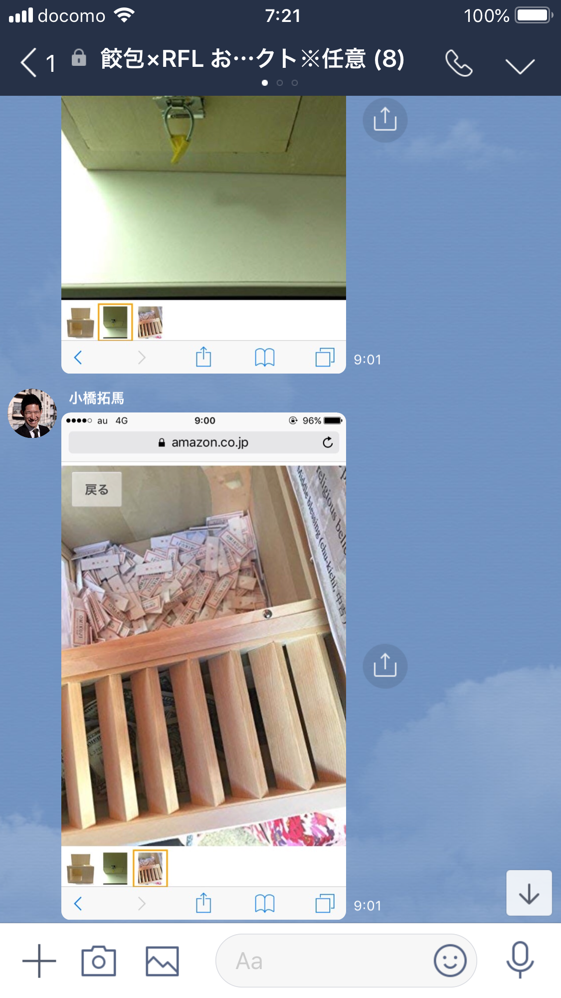 これが私の本業です