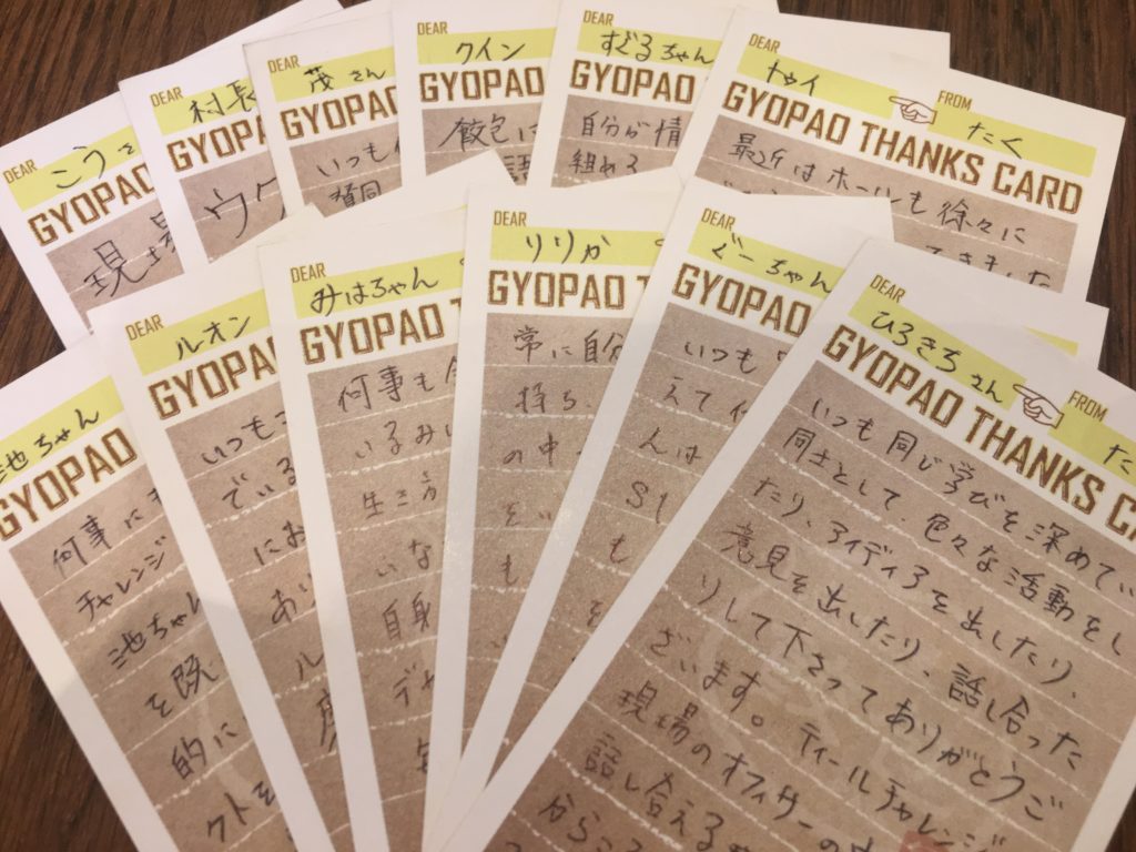 アミ実践！良い関係性を築く5つの手段