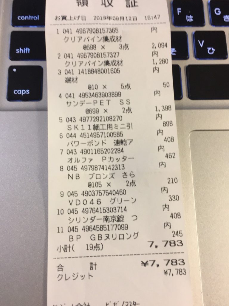 これが私の本業です