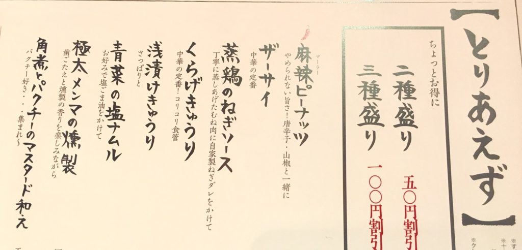 盛れば盛るほど割引になる！？