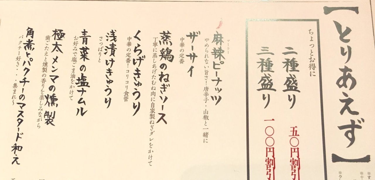 盛れば盛るほど割引になる！？の画像