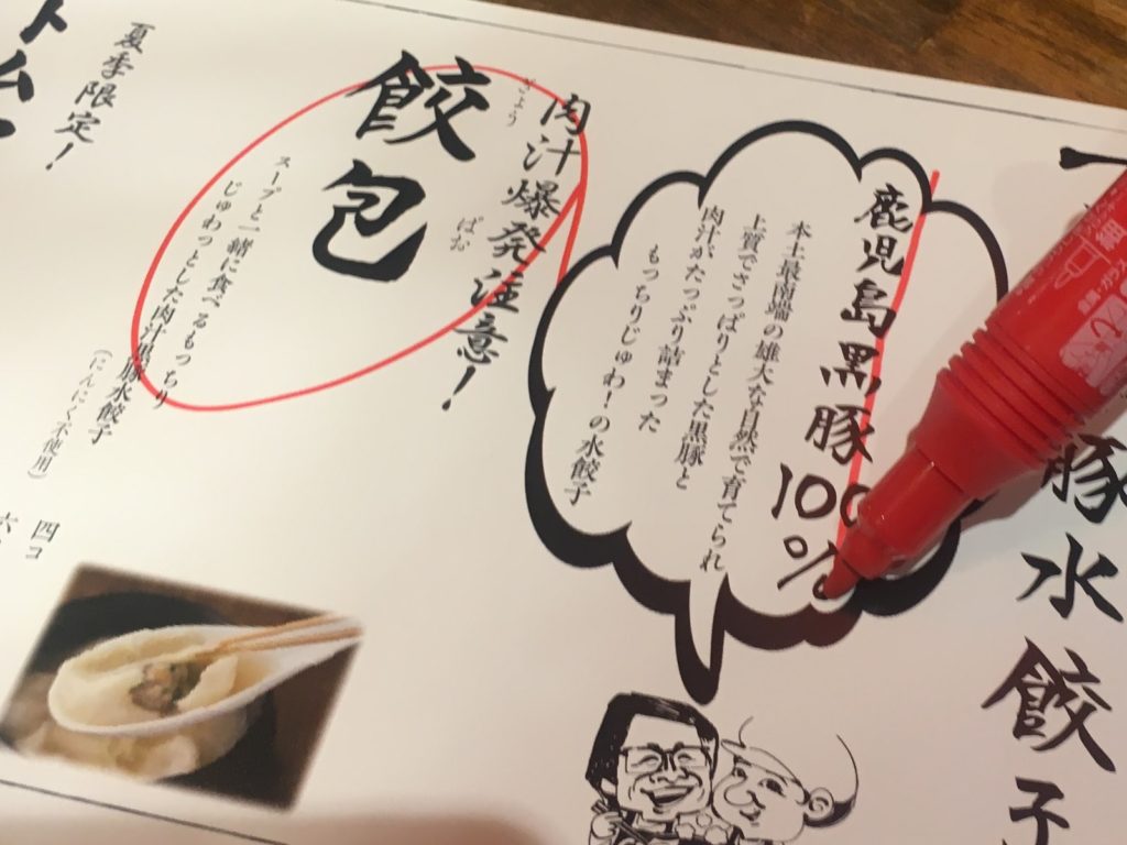 メニューへ書き込みます！