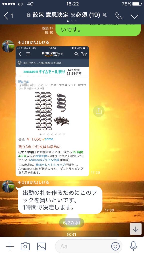 早速実現！コンセプト委員会での成果①