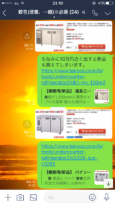 冷蔵庫新調！！前編