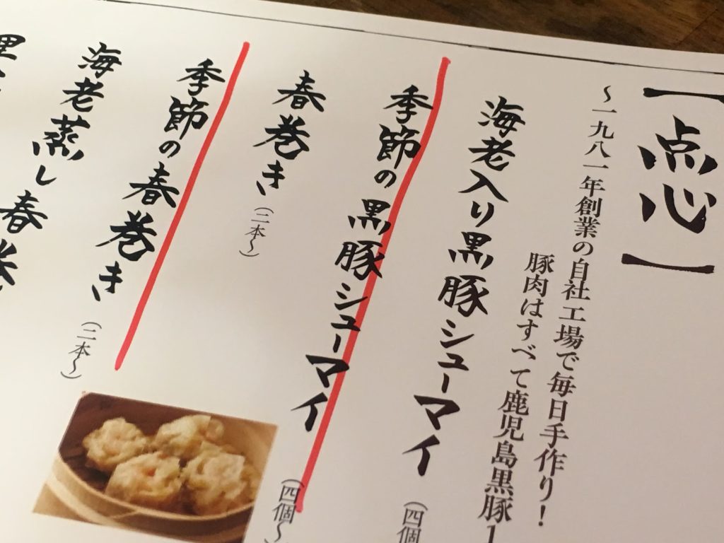 季節メニューが新作に！！